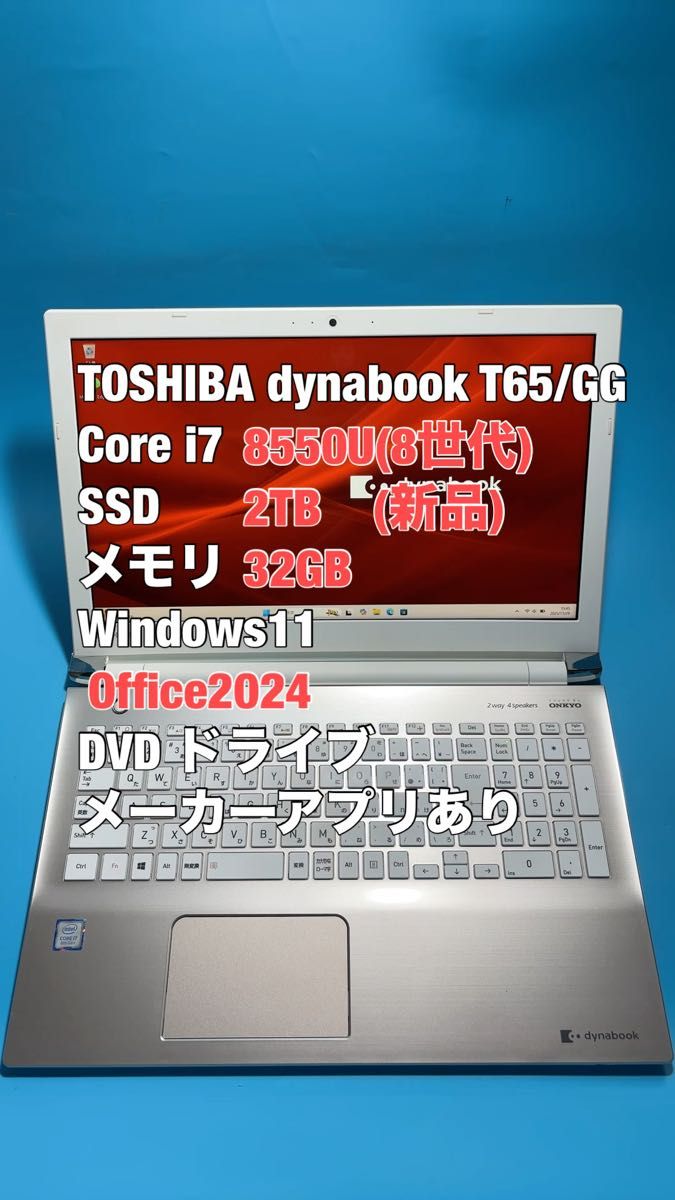最新Windows11+office 東芝 dynabook T75⁄GBD 高性能core 東芝 T75/FBD