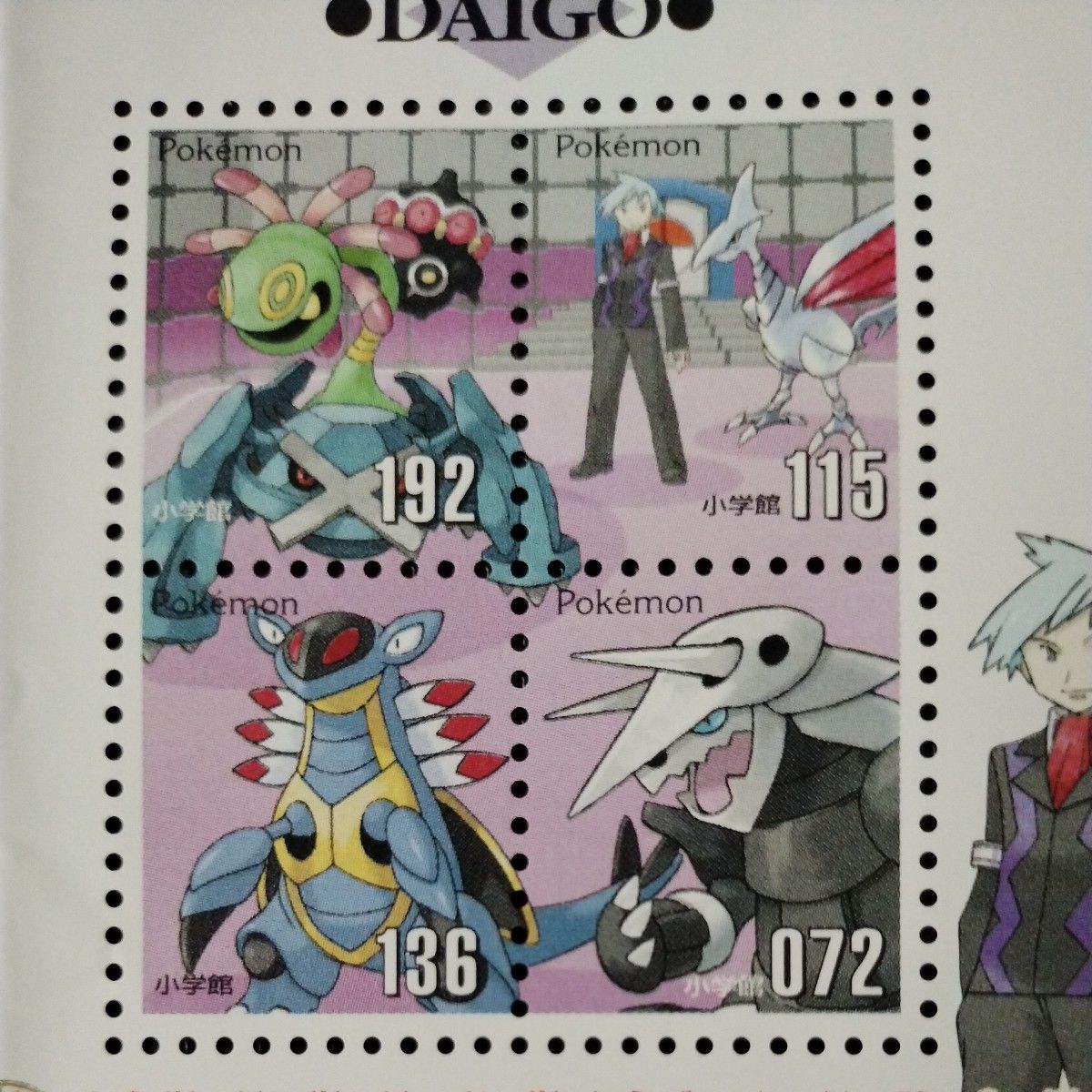 ポケモンスタンプ ルビー＆サファイア チャンピオン・ダイゴシート