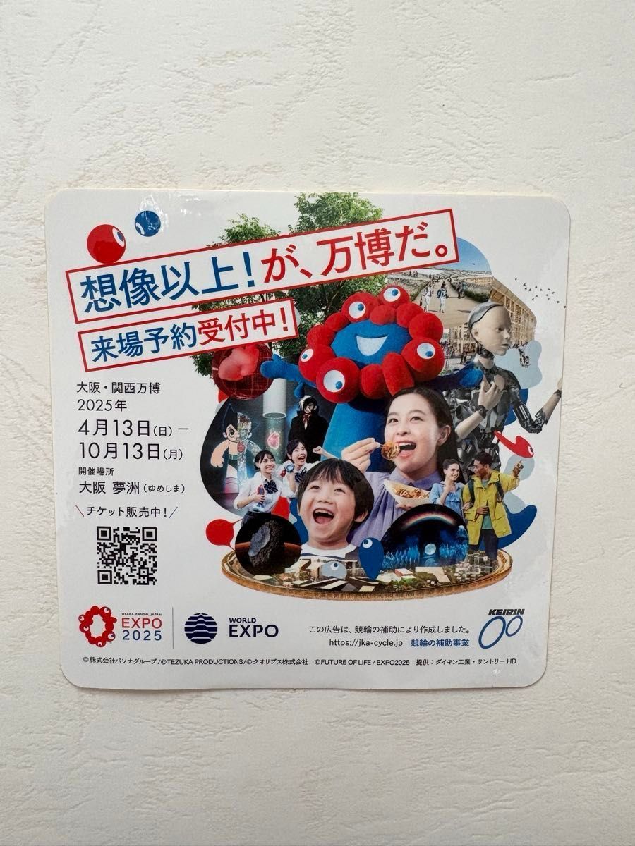 プレゼント付 非売品 EXPO 2025 大阪万博 ポスター B2 ミャクミャク