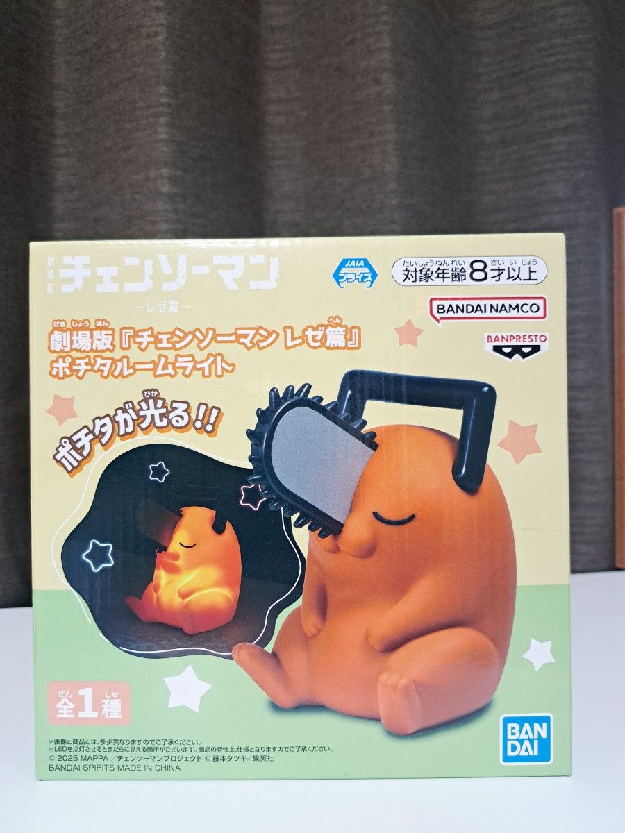 劇場版『チェンソーマン レゼ篇』 ポチタ ルームライト｜Yahoo!フリマ