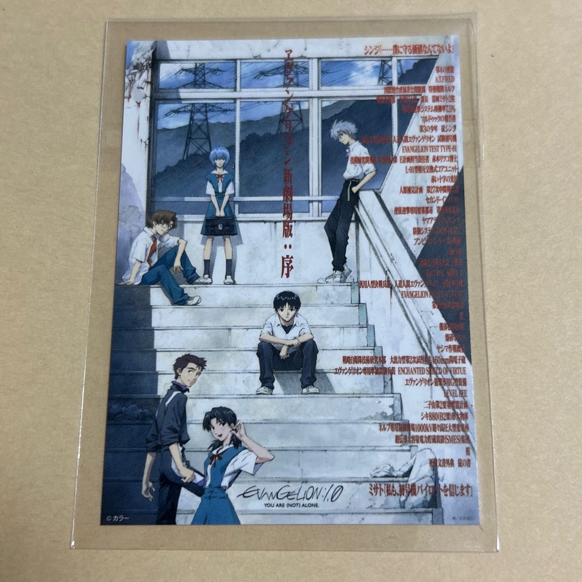 新世紀 エヴァンゲリオン ヱヴァンゲリヲン 新劇場版 序 入場特典