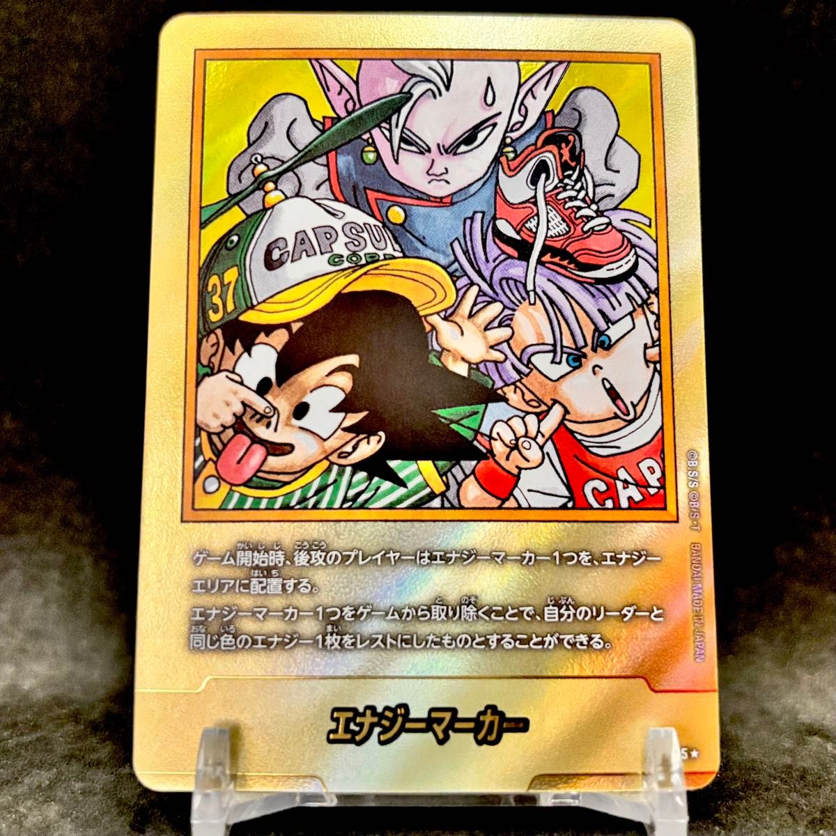 ドラゴンボール フュージョンワールド MANGA BOOSTER 02 E-85 37巻