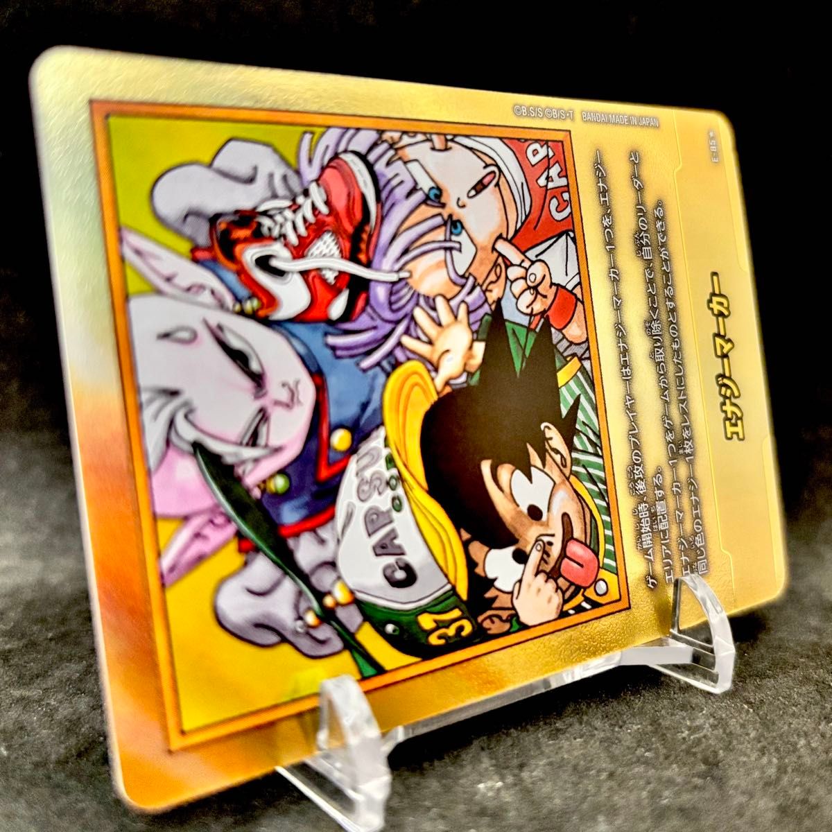 ドラゴンボール フュージョンワールド MANGA BOOSTER 02 E-85 37巻