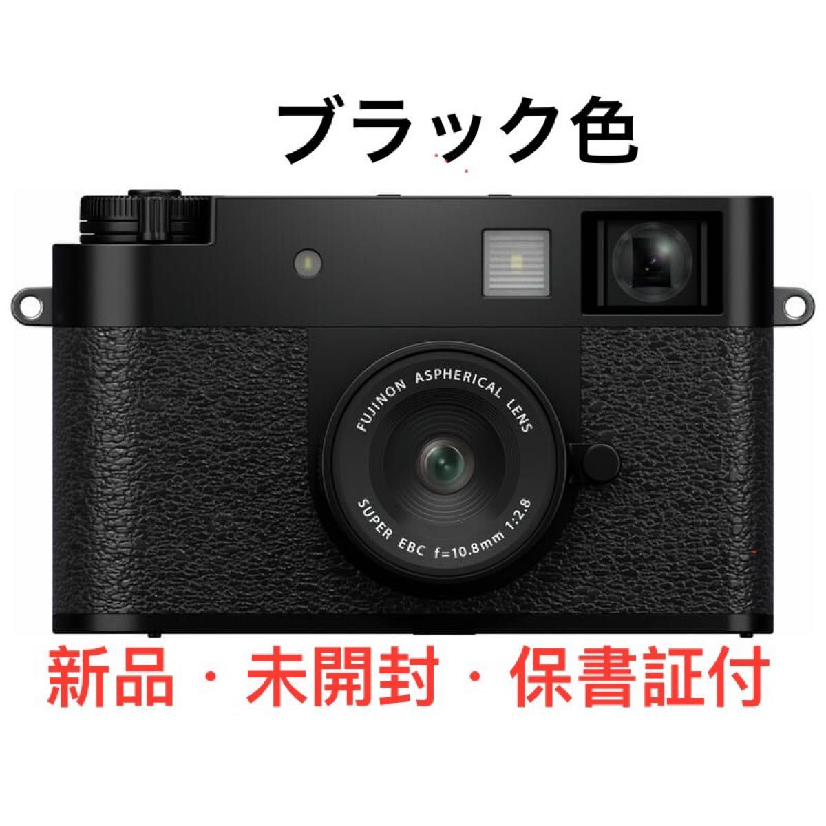 FUJIFILM X-half ブラック色 新品・未開封・保証書付｜Yahoo!フリマ