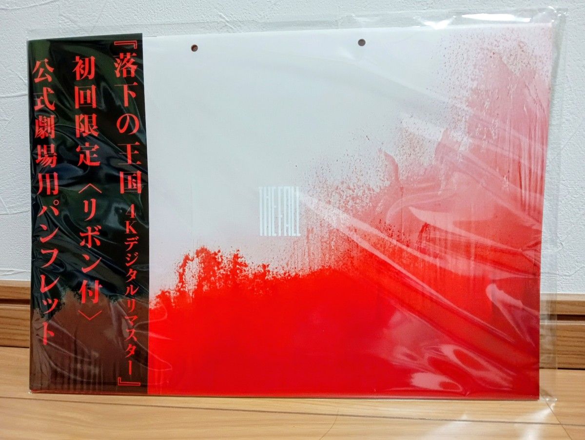 The Fall 『落下の王国』初回限定リボン付き映画パンフレット&入場者