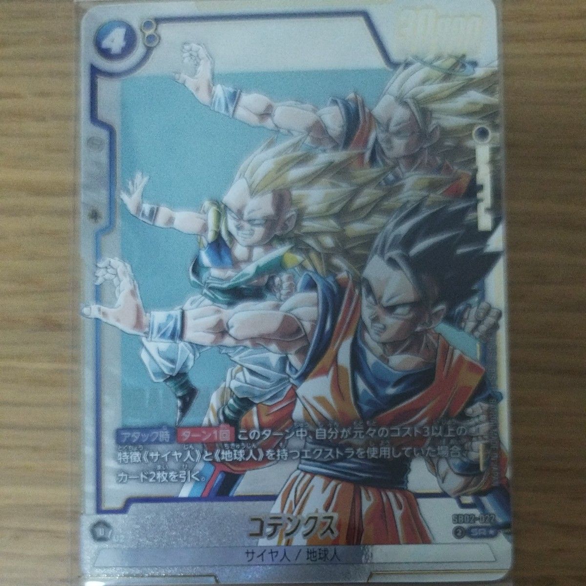 ドラゴンボールカードゲームフュージョンワールドマンガブースター02