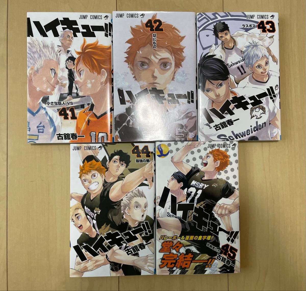 ハイキュー 1〜45巻 全巻セット ポストカード付き｜Yahoo!フリマ（旧