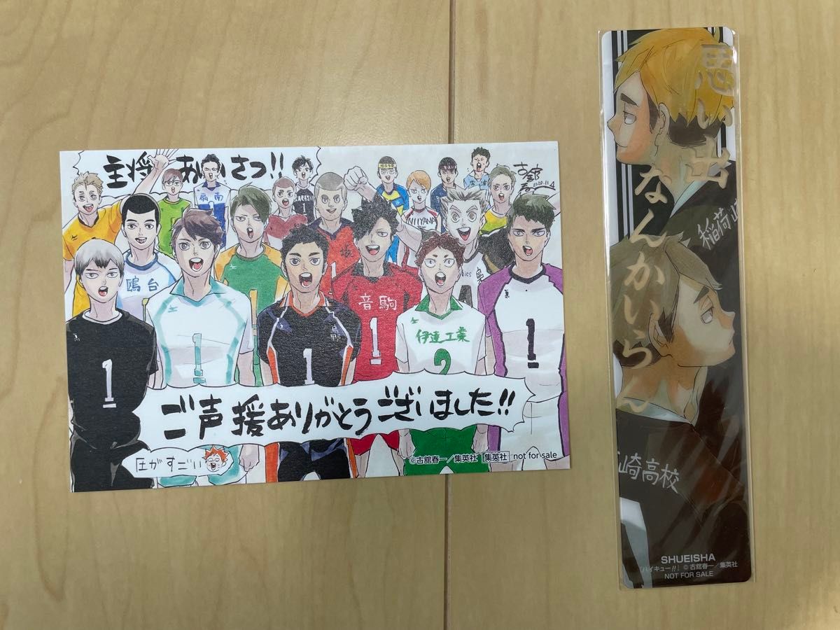 ハイキュー 1〜45巻 全巻セット ポストカード付き｜Yahoo!フリマ（旧