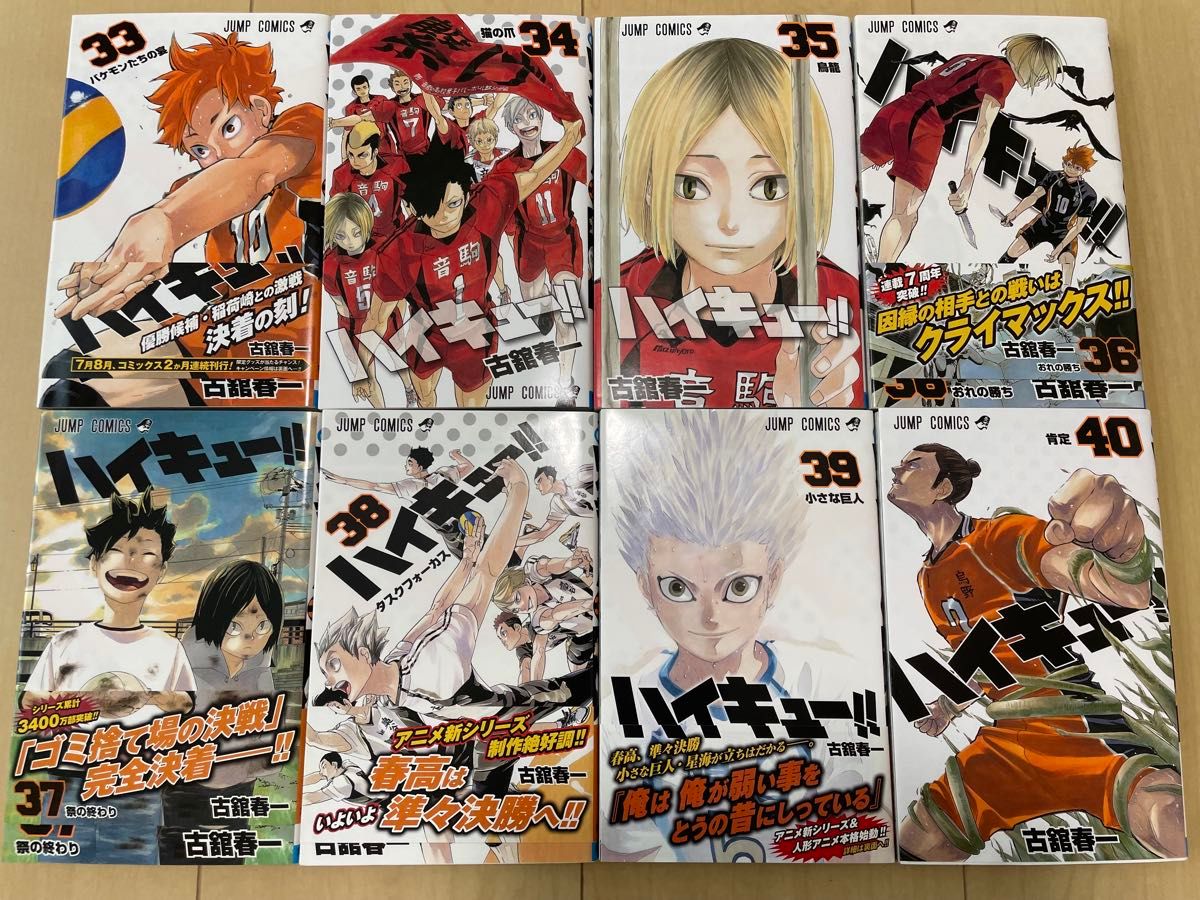 ハイキュー 1〜45巻 全巻セット ポストカード付き｜Yahoo!フリマ（旧