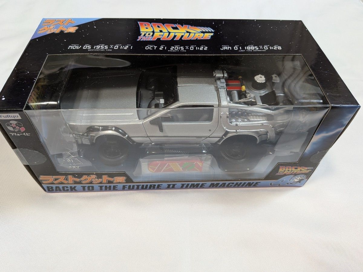 バックトゥザフューチャー フリューくじ ラストゲット ラストワン賞