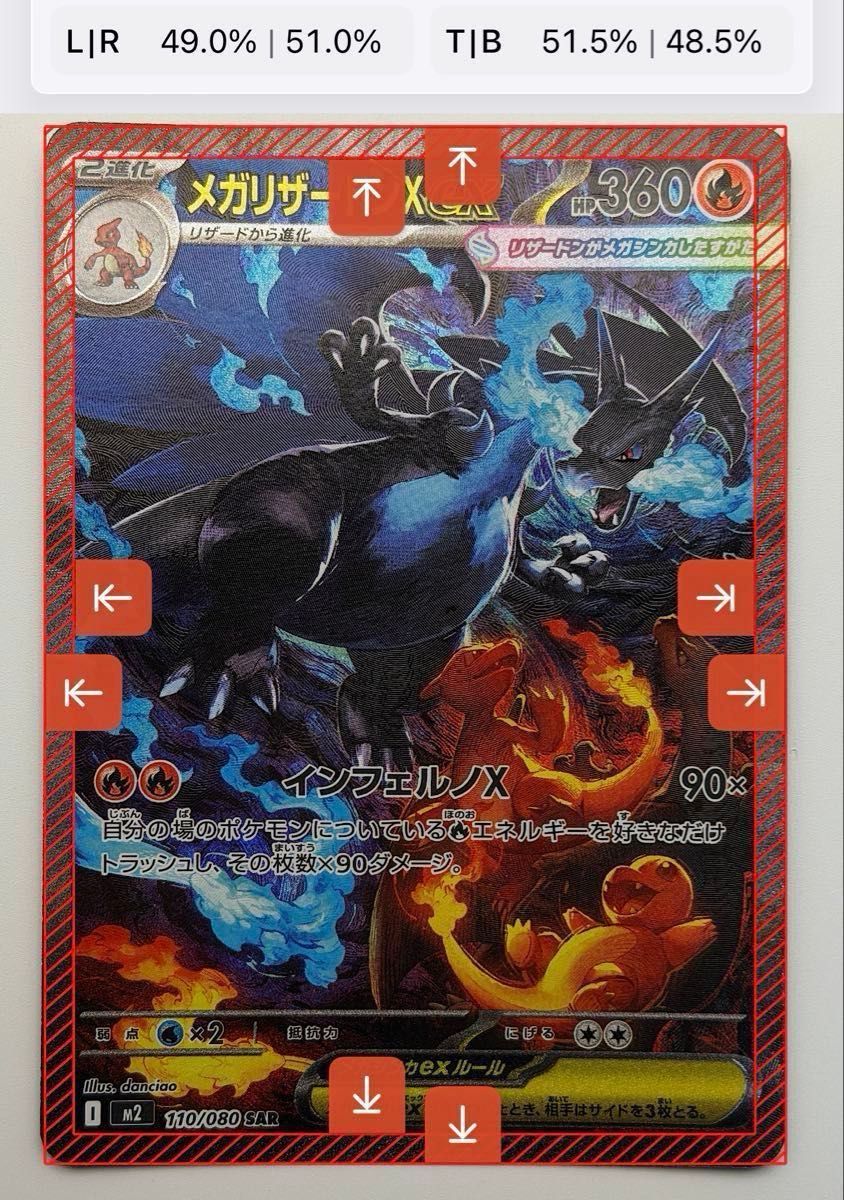 メガリザードンXex SAR [M2 110/080](拡張パックインフェルノX｜Yahoo