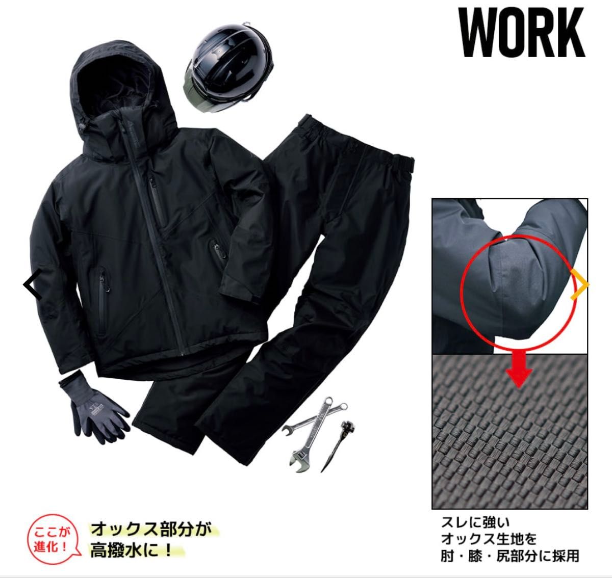 ワークマン イージス 防水防寒スーツ 上下セット L｜Yahoo!フリマ（旧