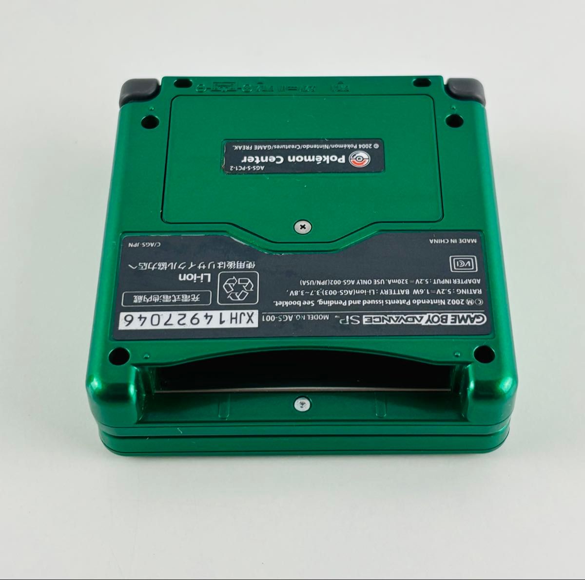 ゲームボーイアドバンス sp レックウザ 本体 ポケモンセンター 正規品