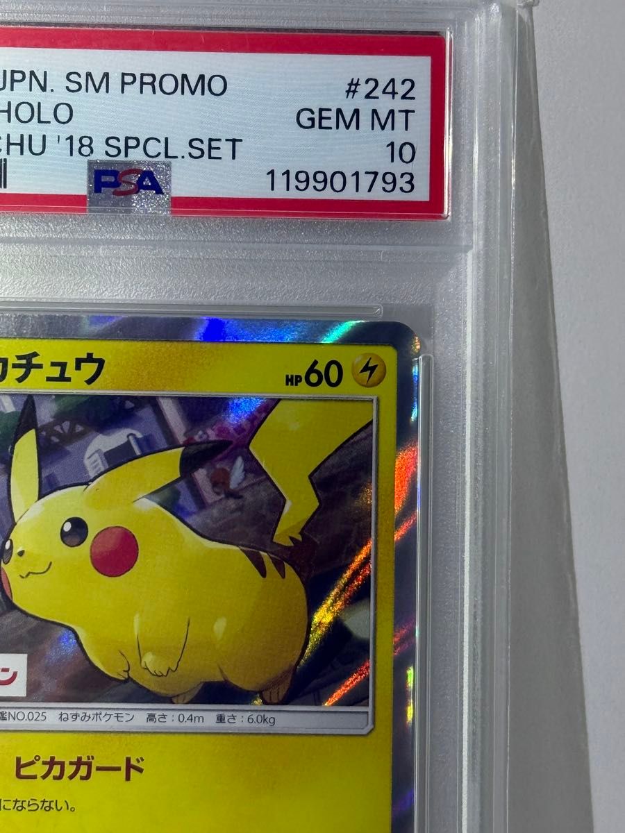 ピカチュウ プロモ PSA10 セブンイレブン｜Yahoo!フリマ（旧PayPayフリマ）