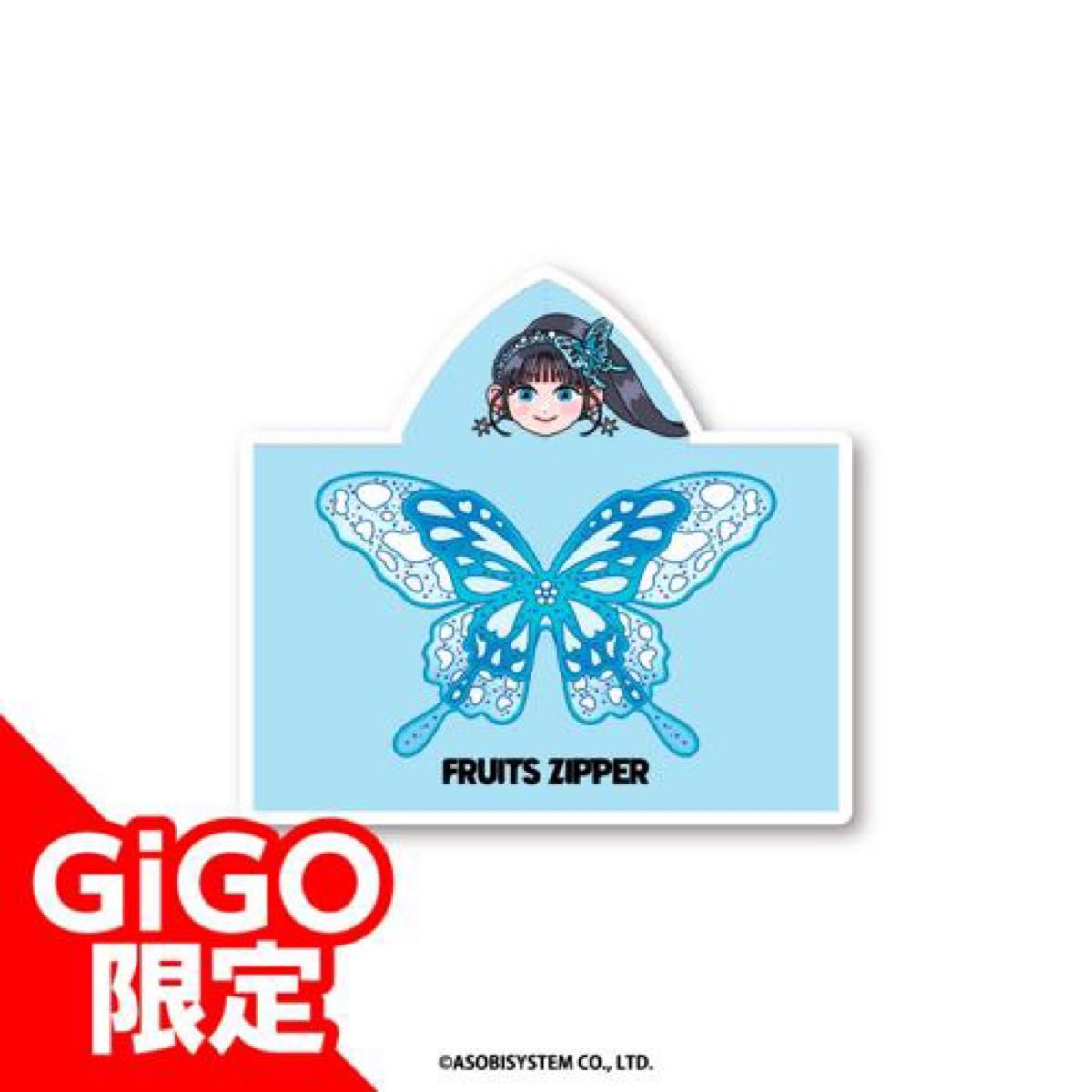 新品未開封 GIGO限定 FRUITS ZIPPER フード付きタオル 真中まな
