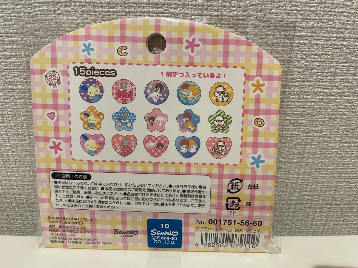 サンリオ コットンパフィーシール タイルシール クリスタルシール