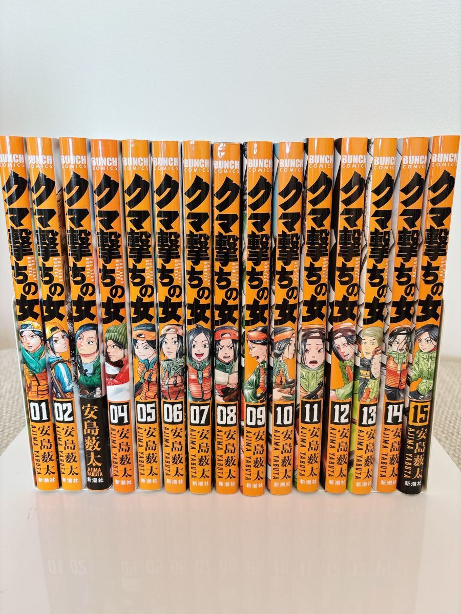 クマ撃ちの女 1巻から15巻のセット クマ撃ちの女 1巻』 安島薮太 | 新潮社