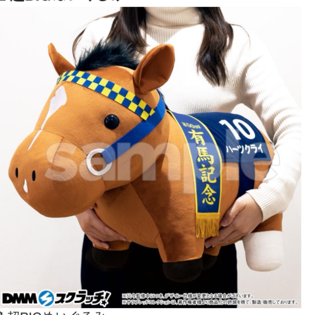 25日までの出品】サラブレッドコレクション DMMスクラッチ 第八弾 A賞