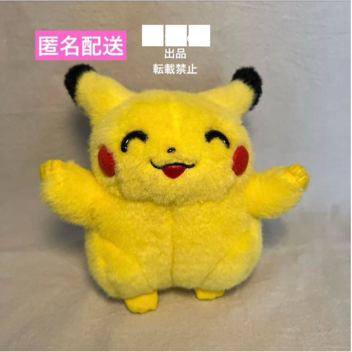 ポケモン 初期 初代ピカチュウ にっこり バンザイ ピカチュウ TOMY