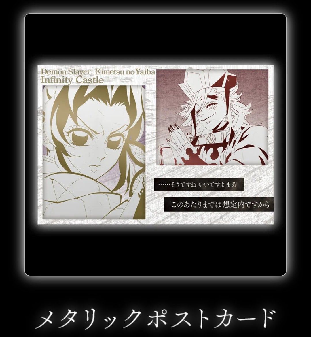 鬼滅の刃 ufotable dining ダイニング 無限城編 お楽しみくじ