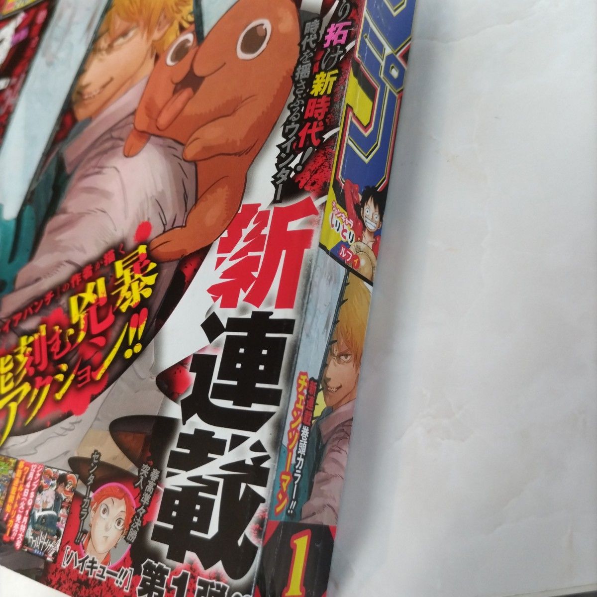 週刊少年ジャンプ 2019年 1号 チェンソーマン 新連載 巻頭カラー