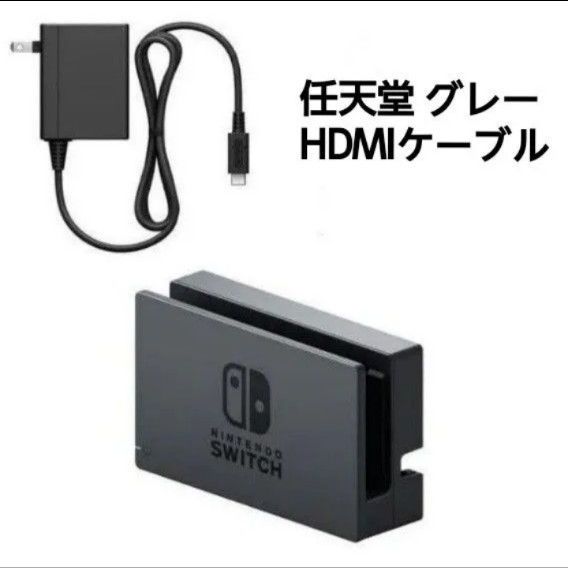 Nintendo Switch ドック ACアダプター HDMIケーブル 3点セット｜Yahoo