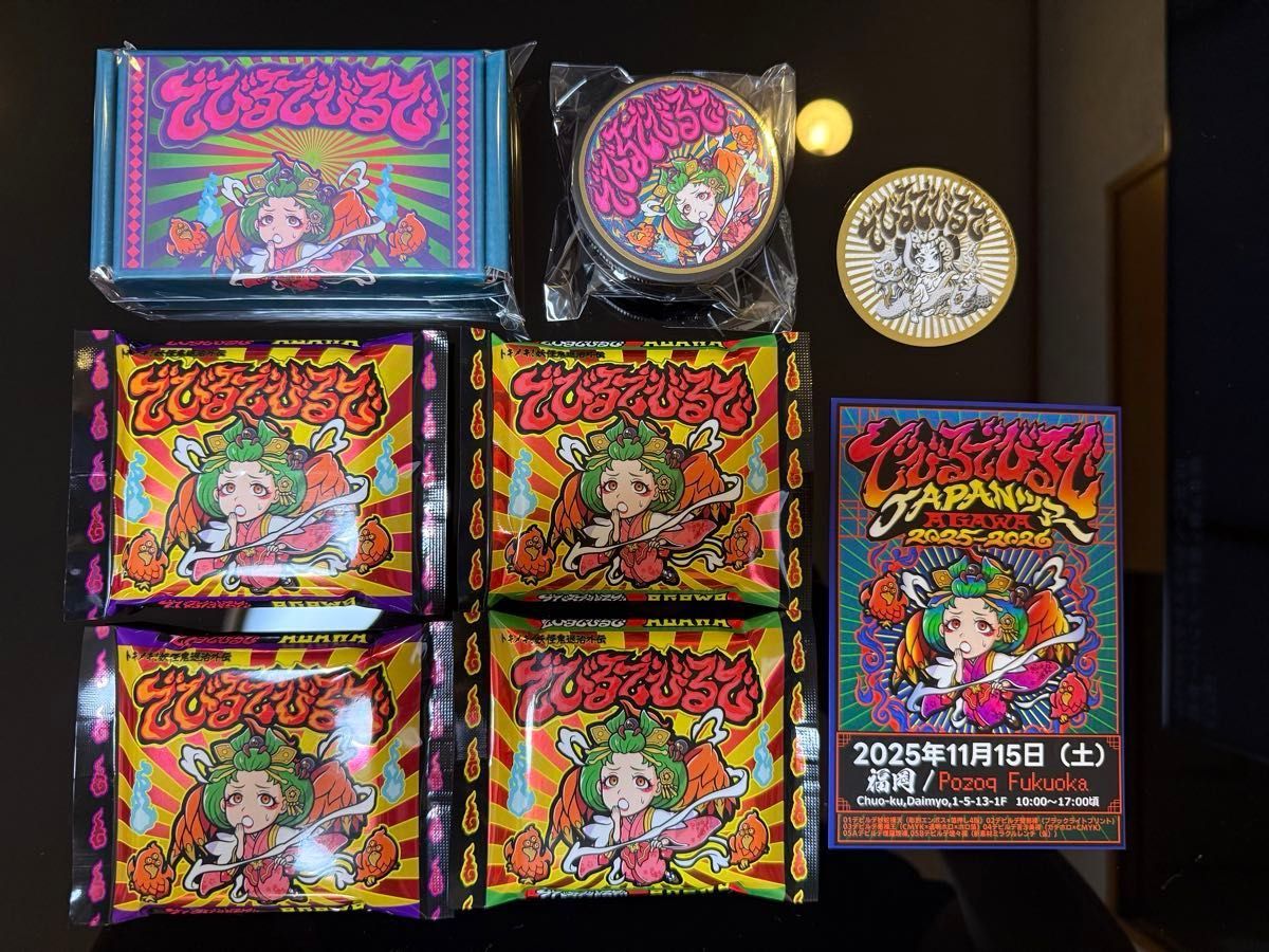 AGAWA でびるでびるでJAPANツアー 未開封6枚セット コンプリート品