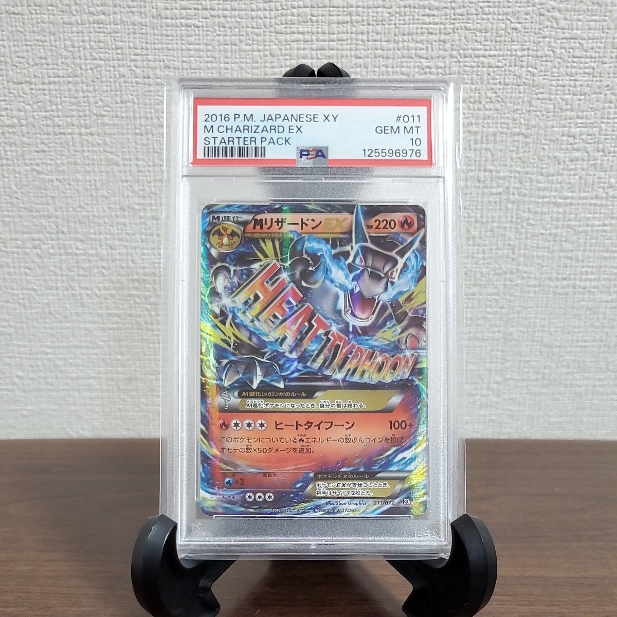 MリザードンEX PSA10 ポケモンカード 2016 XY スターターパック｜Yahoo