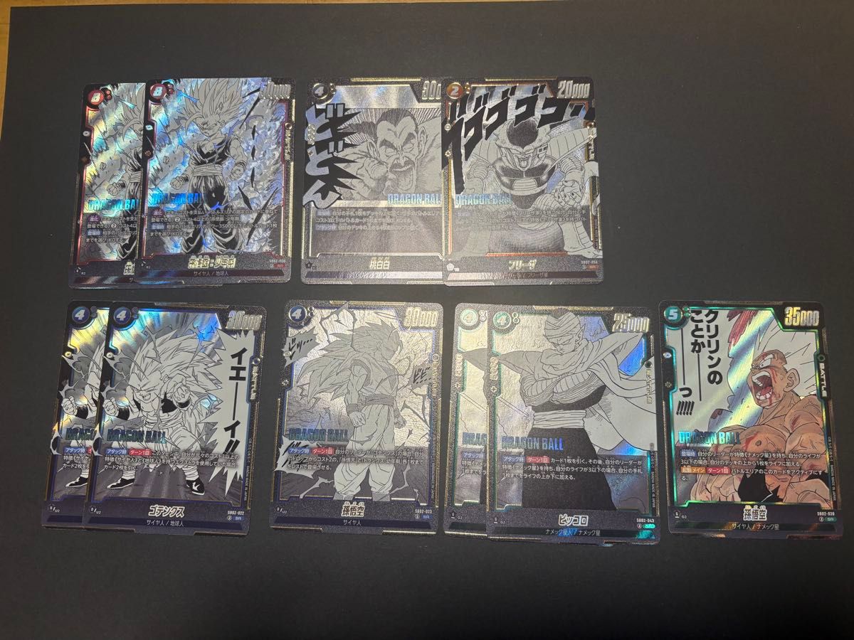 ドラゴンボール フュージョンワールド MANGA マンガ SB02-023