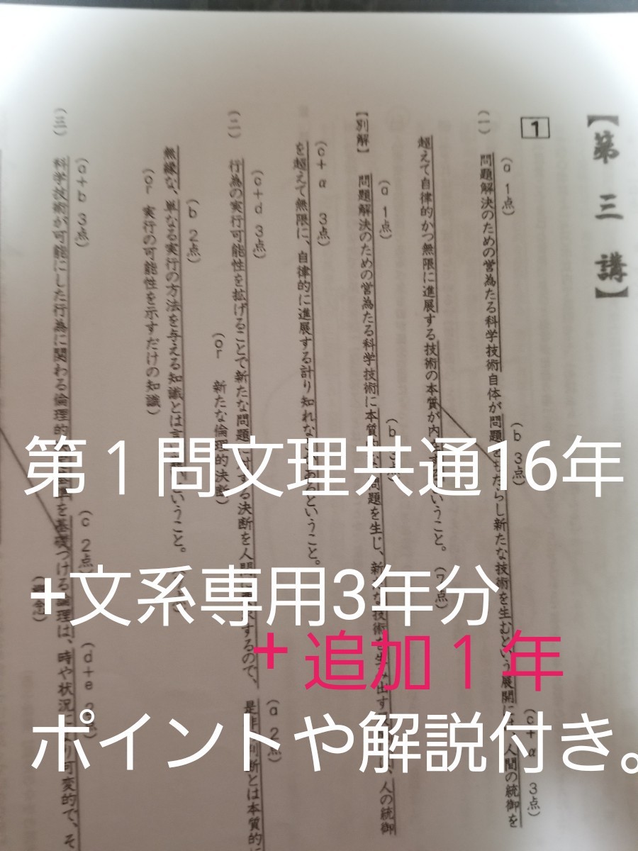 東大現代文 東進特進林修先生の解答例+解き方プリント大量｜Yahoo