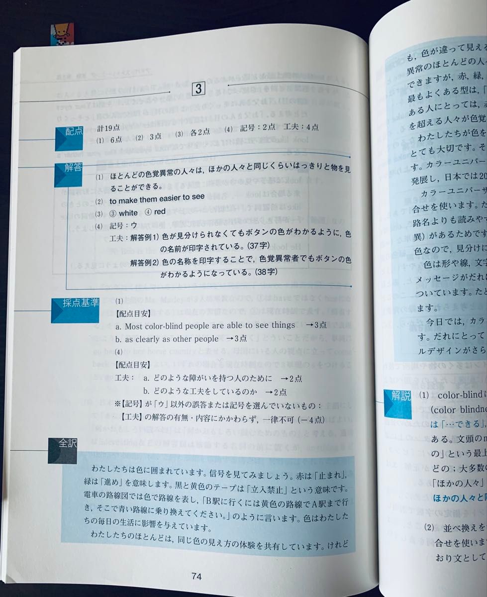 Z会 アドバンストトレーニング 英語 6日間完成 STAGE2 中2 Z会