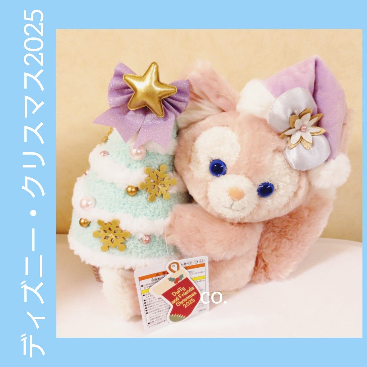 リーナベル 2025年 クリスマス 2点セット ディズニー クリスマス 2025