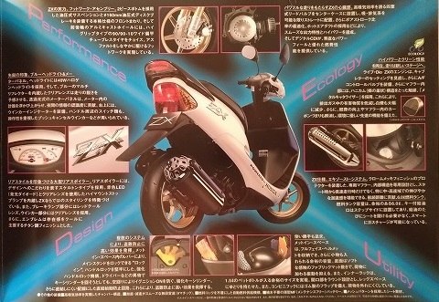 ライブディオZX (BB-AF35) 車体カタログ Live Dio ZX 1999年9月 古本