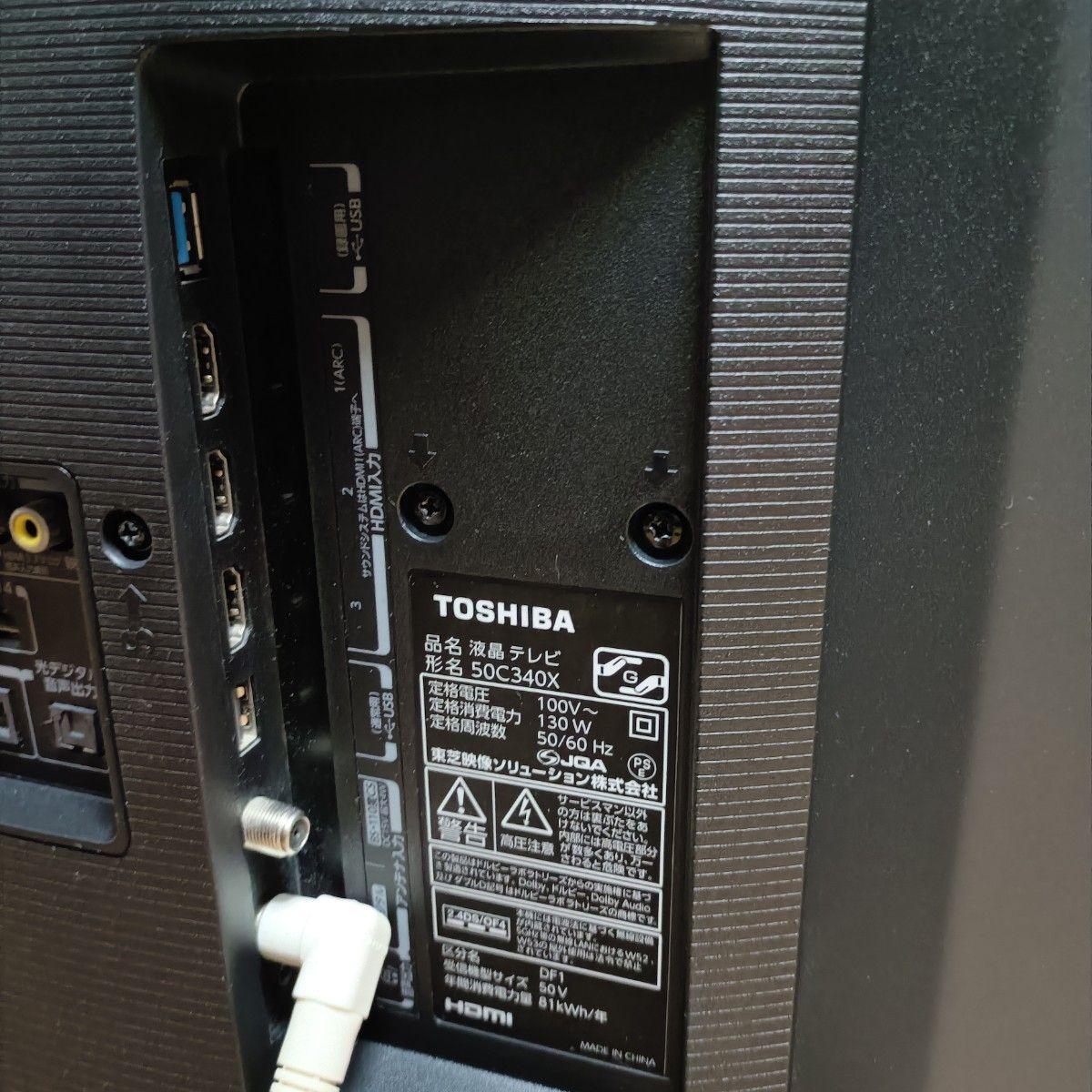 TOSHIBA REGZA 50C340X（2020年製）｜Yahoo!フリマ（旧PayPayフリマ）