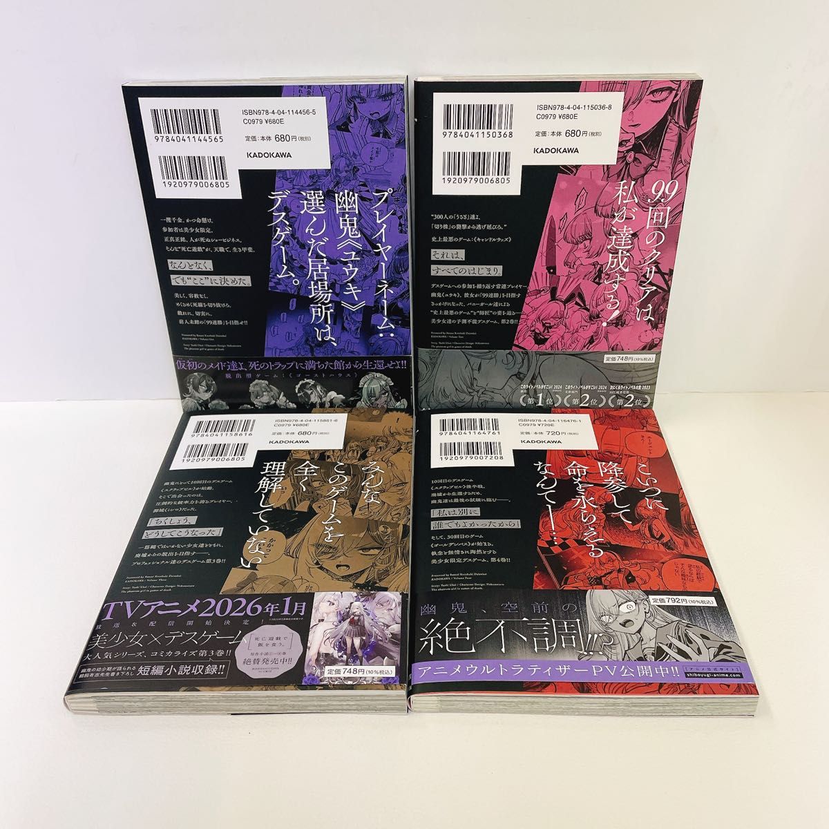 全巻初版帯付き 死亡遊戯で飯を食う 1~4巻セット 万歳寿大宴会／漫画