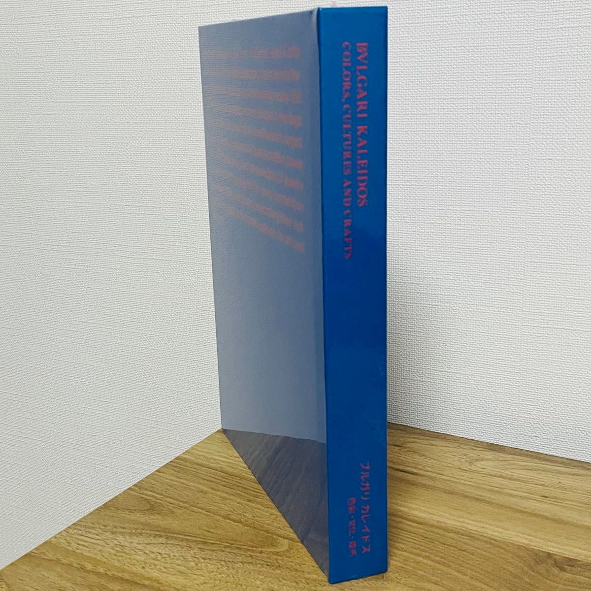 ブルガリ展 図録 カレイドス 国立新美術館BVLGARI 未開封新品 カタログ