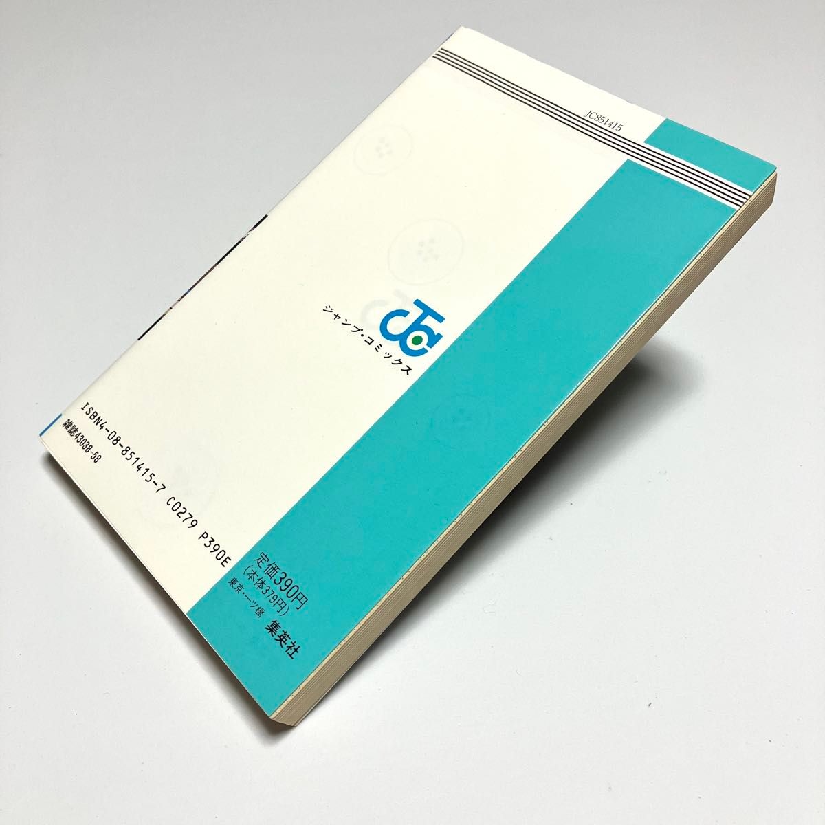 25巻 初版（第1刷）ドラゴンボール 鳥山明 - ジャンプコミックス 週刊