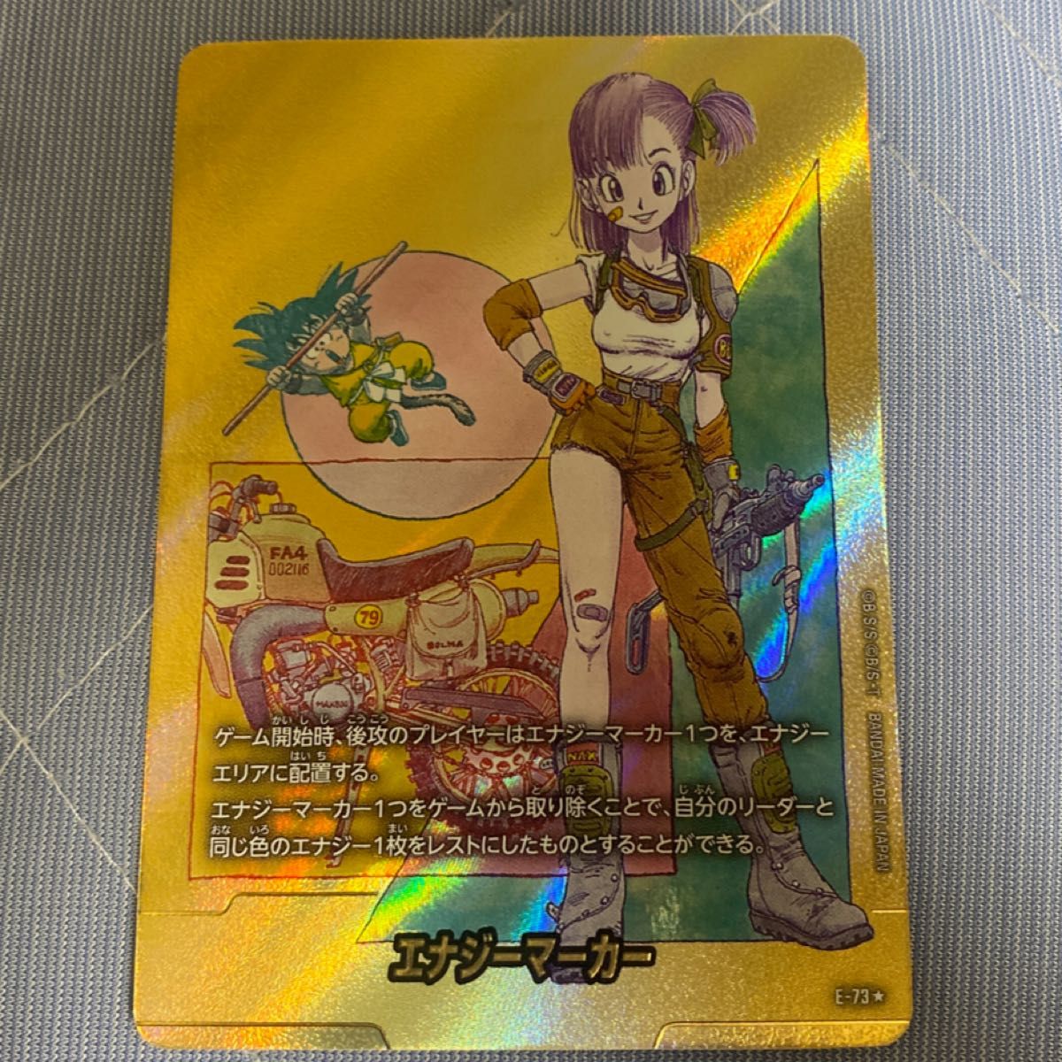 PSA10 ドラゴンボール フュージョンワールド マンガブースター ブルマ
