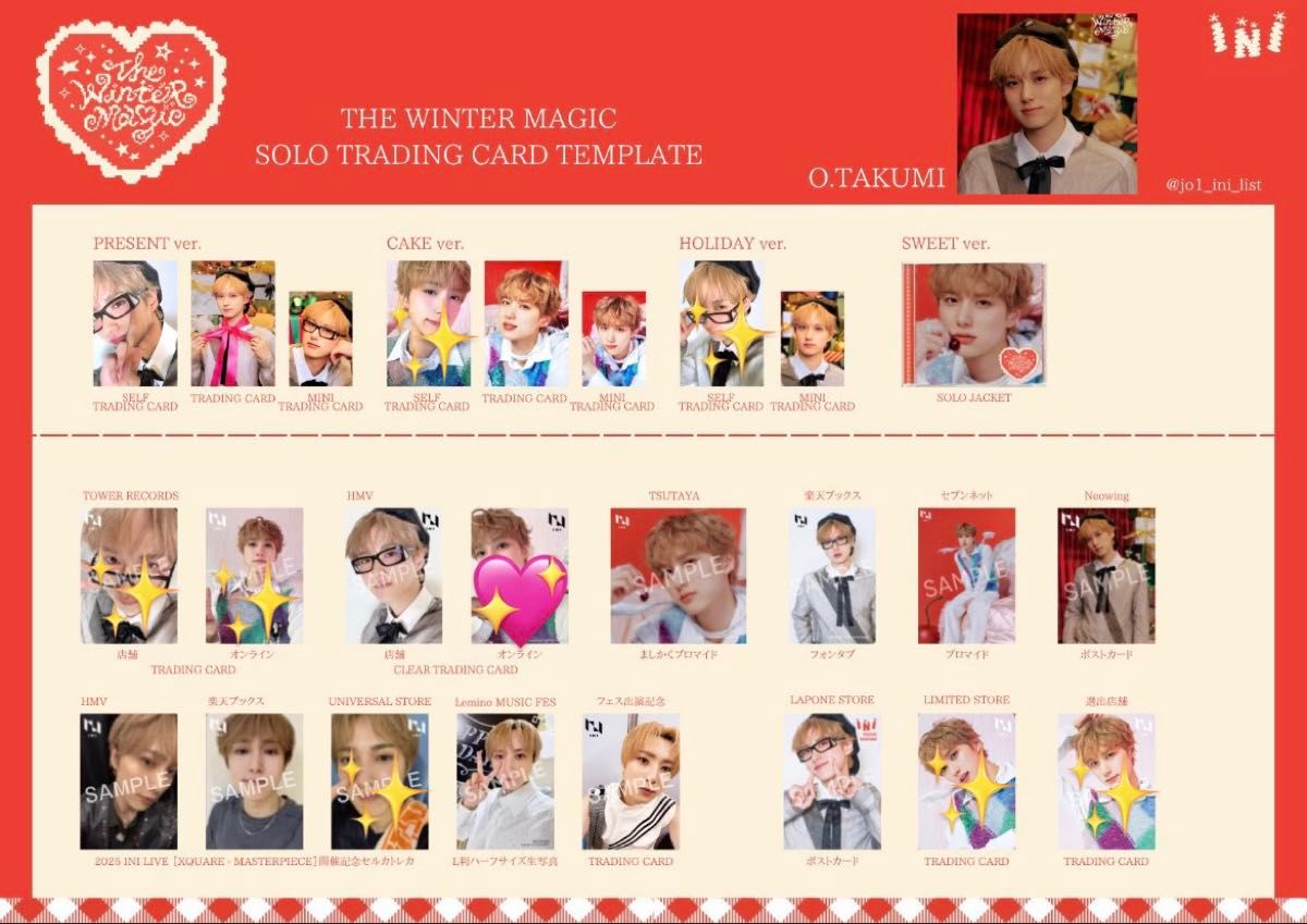 INI THE WINTER MAGIC 特典 トレカ 交換｜Yahoo!フリマ（旧PayPayフリマ）