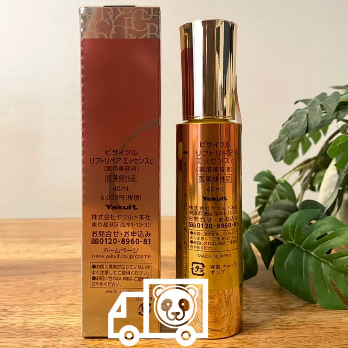 NEW ヤクルト化粧品 ビサイクル リフトリペアエッセンスc 美容液 新品