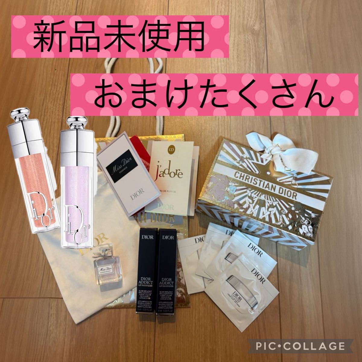 ホリデー限定色】ディオール アディクト リップマキシマイザー110&111