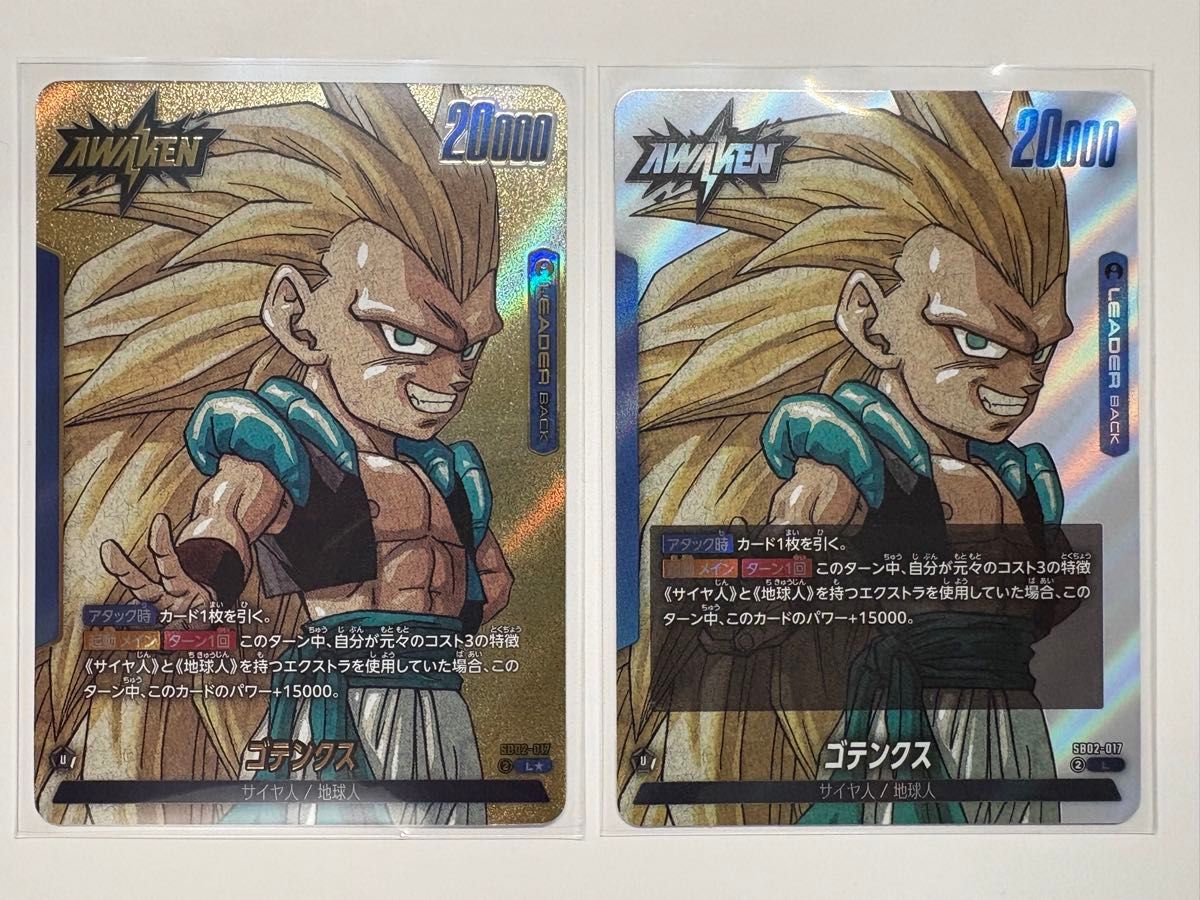 ゴテンクス リーダー パラレル セット MANGA BOOSTER 02｜Yahoo!フリマ