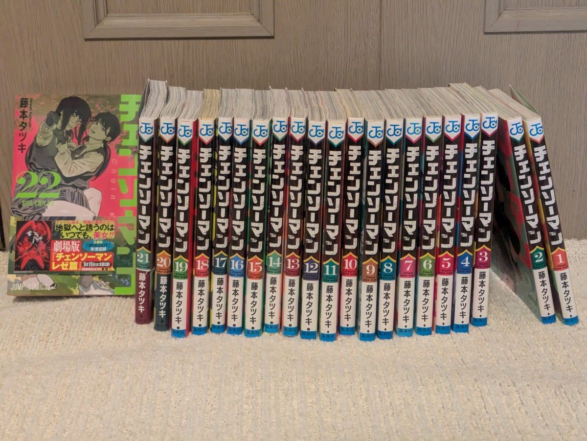 チェンソーマン 1巻〜22巻 全巻セット まとめ売り 藤本タツキ｜Yahoo