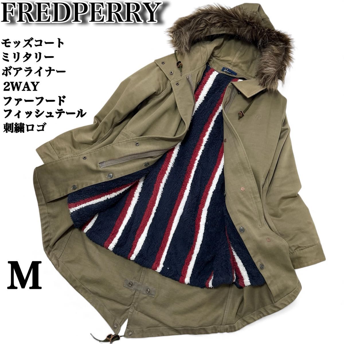 FRED PERRY フレッドペリー モッズコート 2WAY ボアライナー ファー
