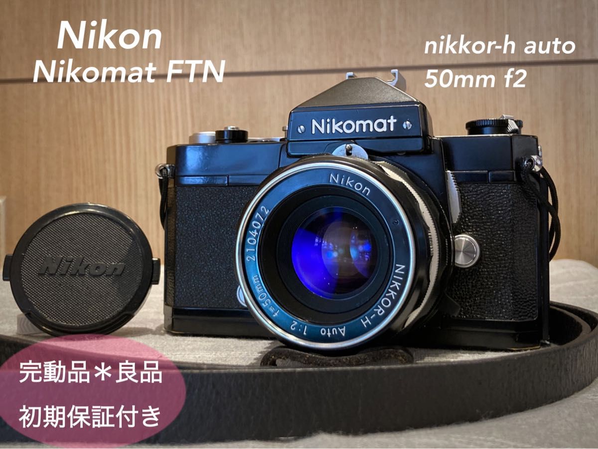 nikon ftn black 50mm f2 完動品 初期保証 作例多数｜Yahoo!フリマ（旧