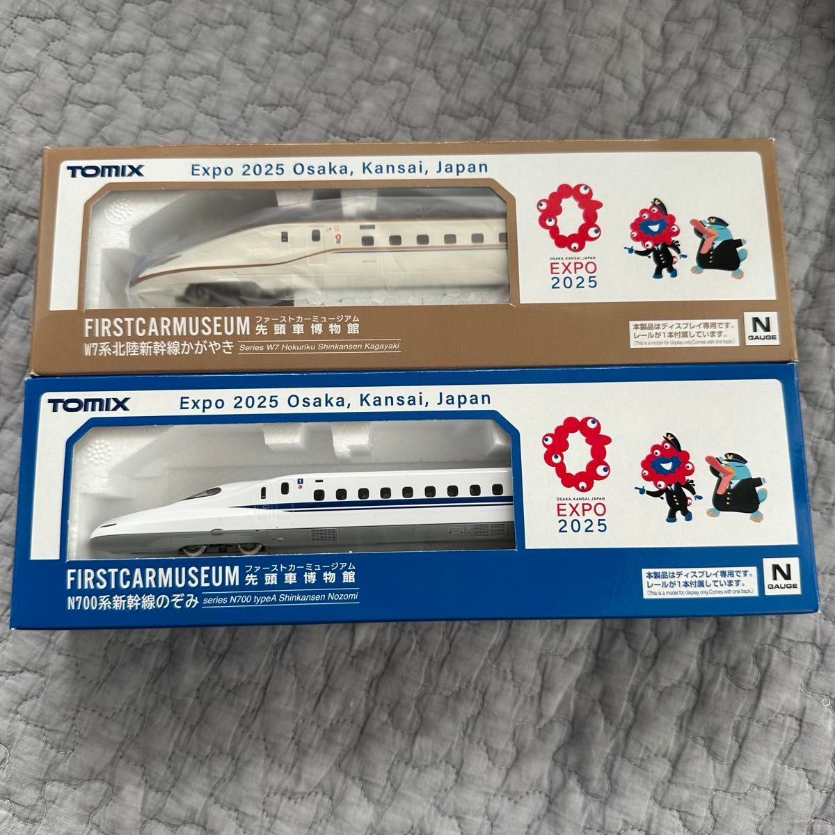 美品 2点セット EXPO2025 N700系新幹線 のぞみ 鉄道模型TOMIX 大阪