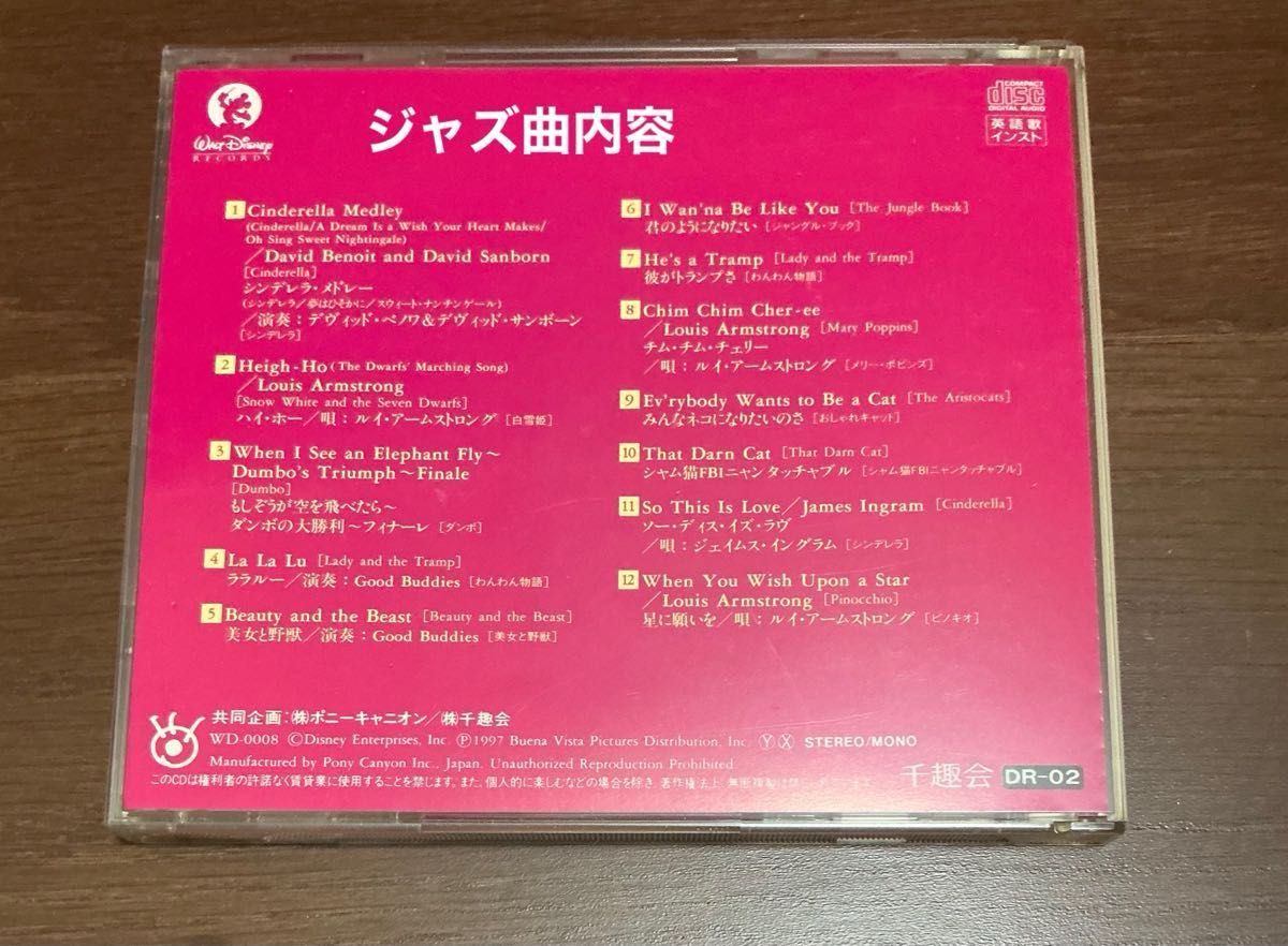 超貴重品 ディズニー CD 6枚セット まとめ売り(ディズニーと千趣会が