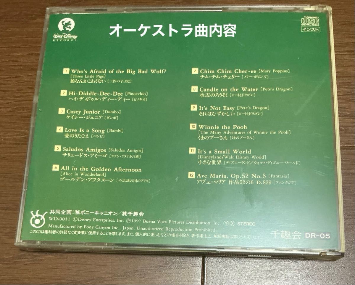 超貴重品 ディズニー CD 6枚セット まとめ売り(ディズニーと千趣会が