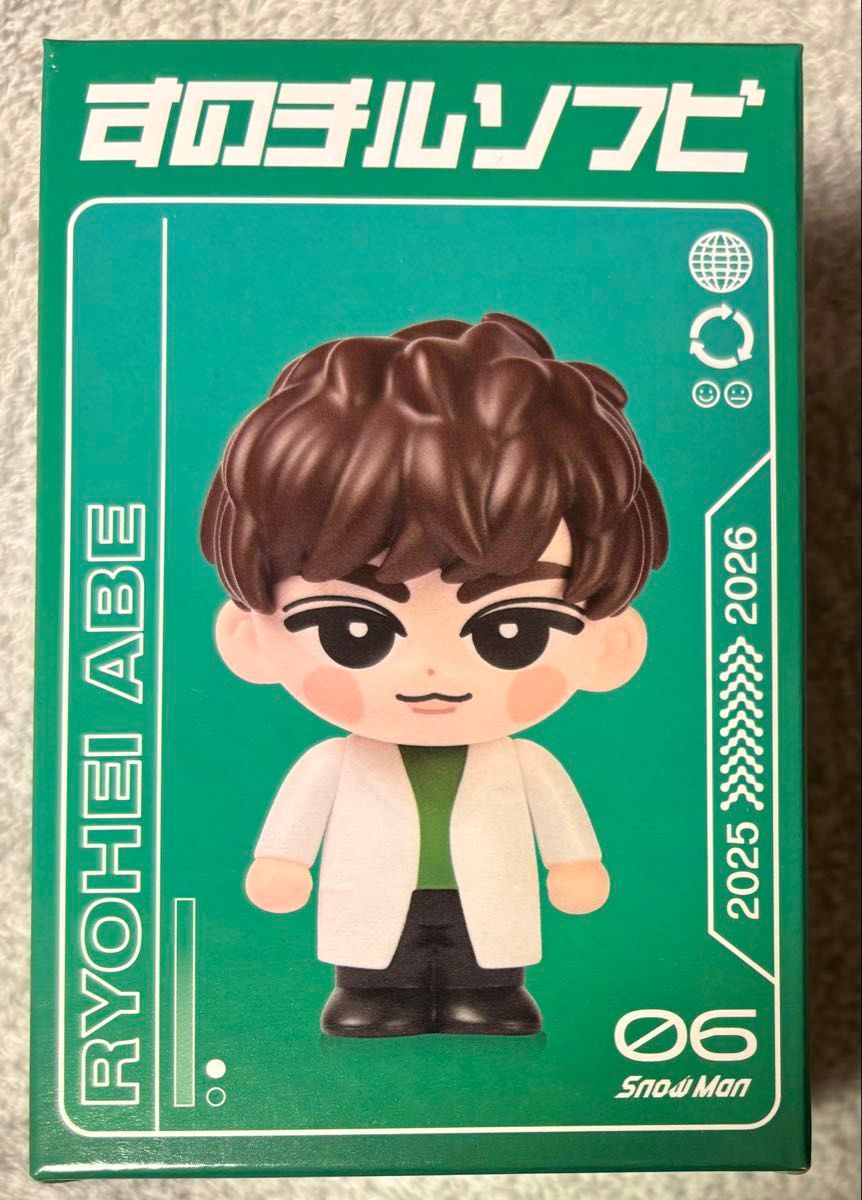 SnowMan スノーマン ON ツアー グッズ 阿部亮平 4点セットすの