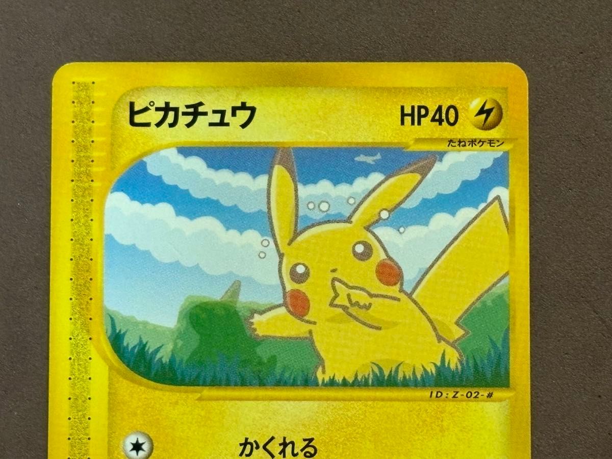 ポケモンカードe ANAスペシャル'01バージョン ピカチュウ ヨーギラス